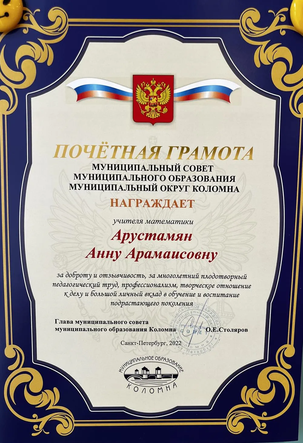 Грамота