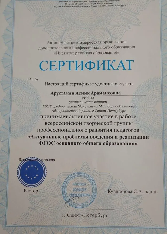 Сертификат