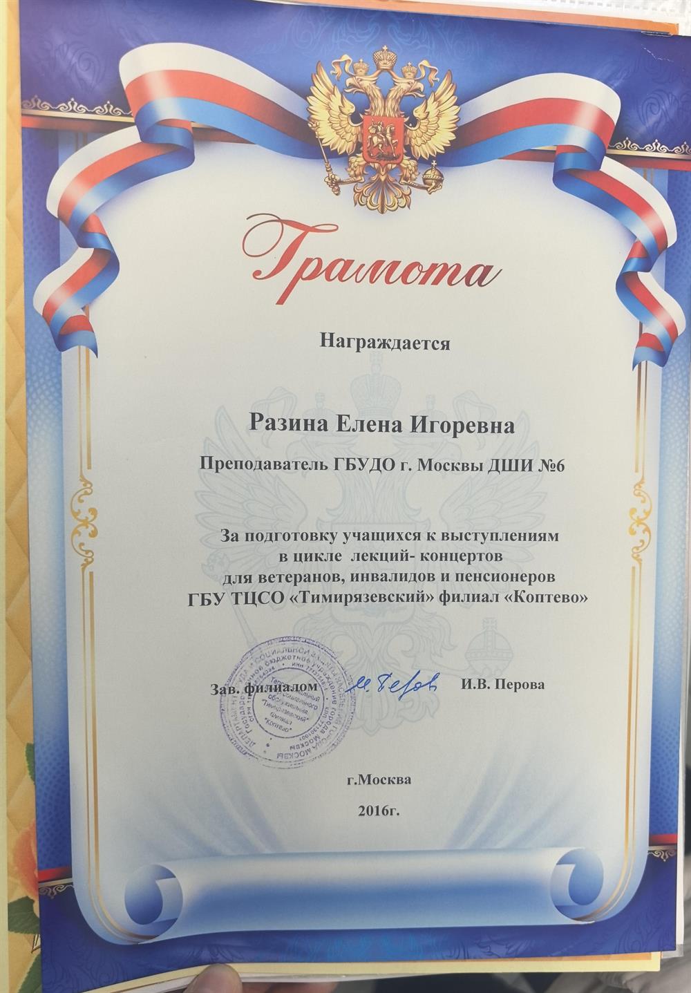Грамота 