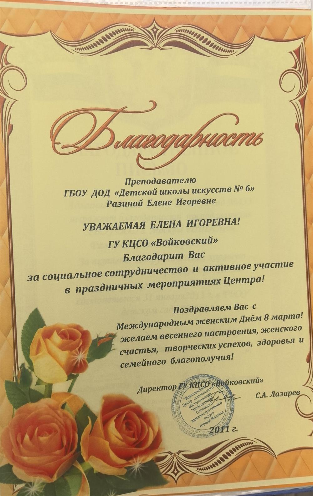 Грамота