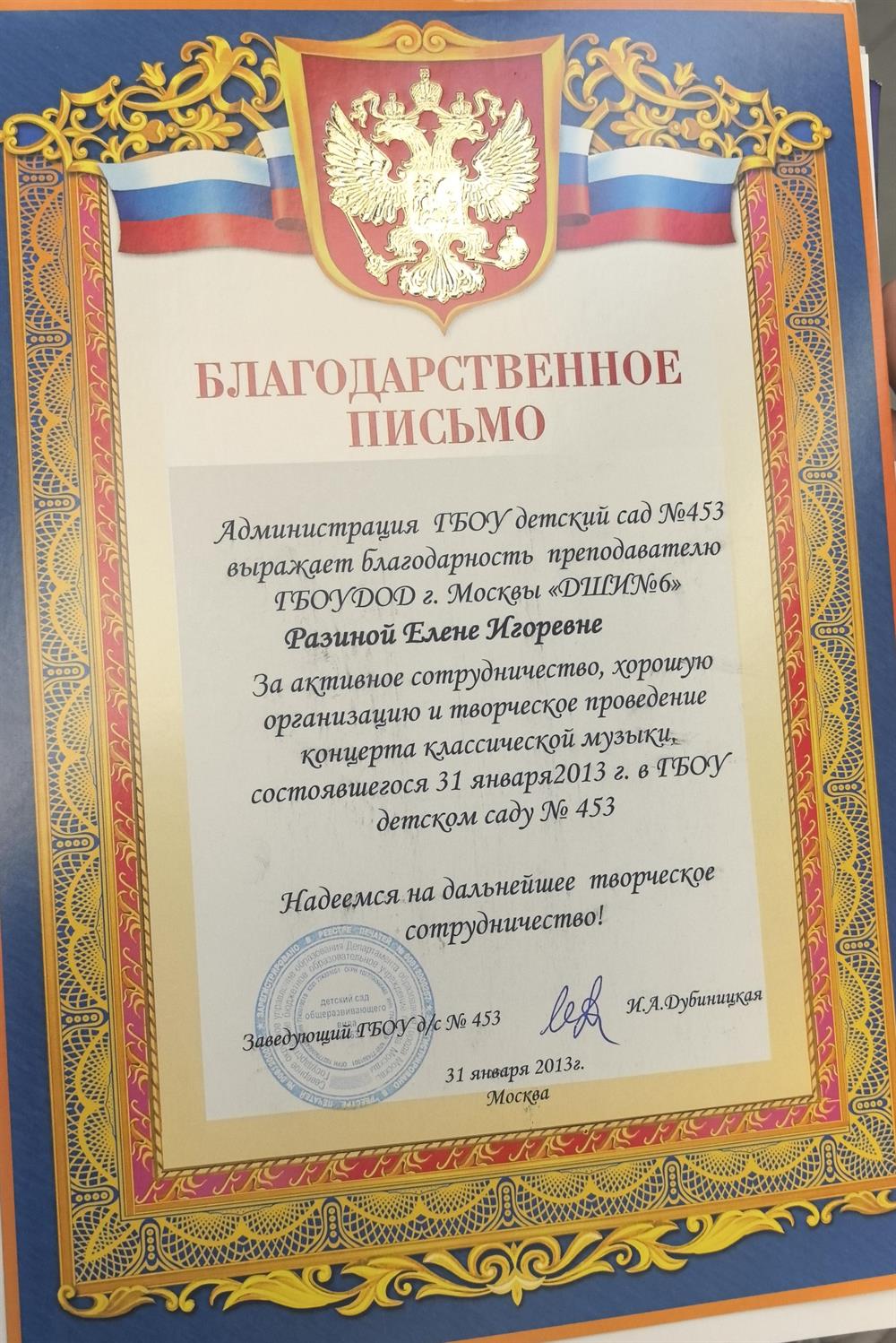 Грамота