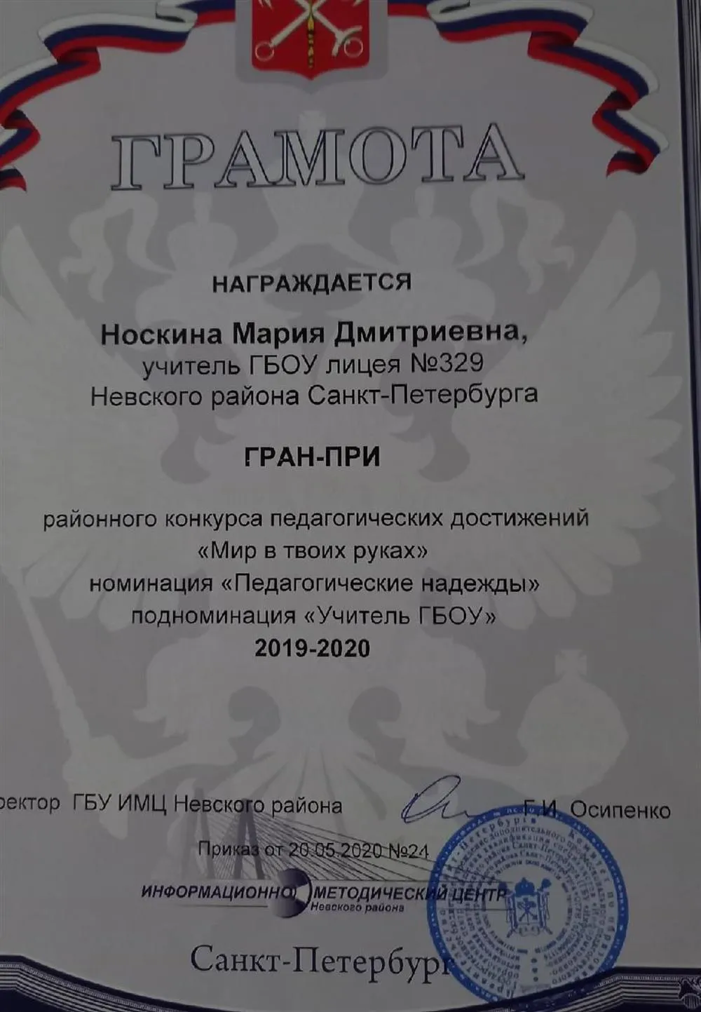 ГРАН-ПРИ