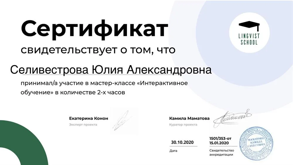 Сертификат