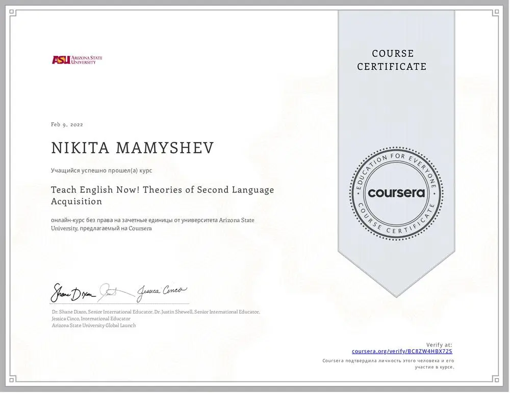 Arizona State University - сертификат о прохождении второго модуля курса TESOL