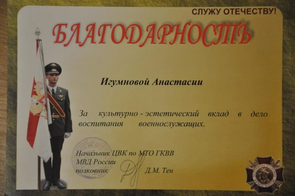 Благодарность