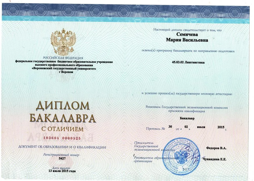 ВГУ