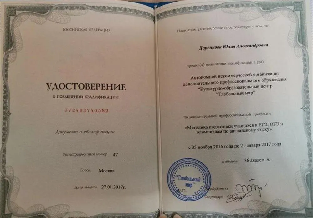 Удостоверение