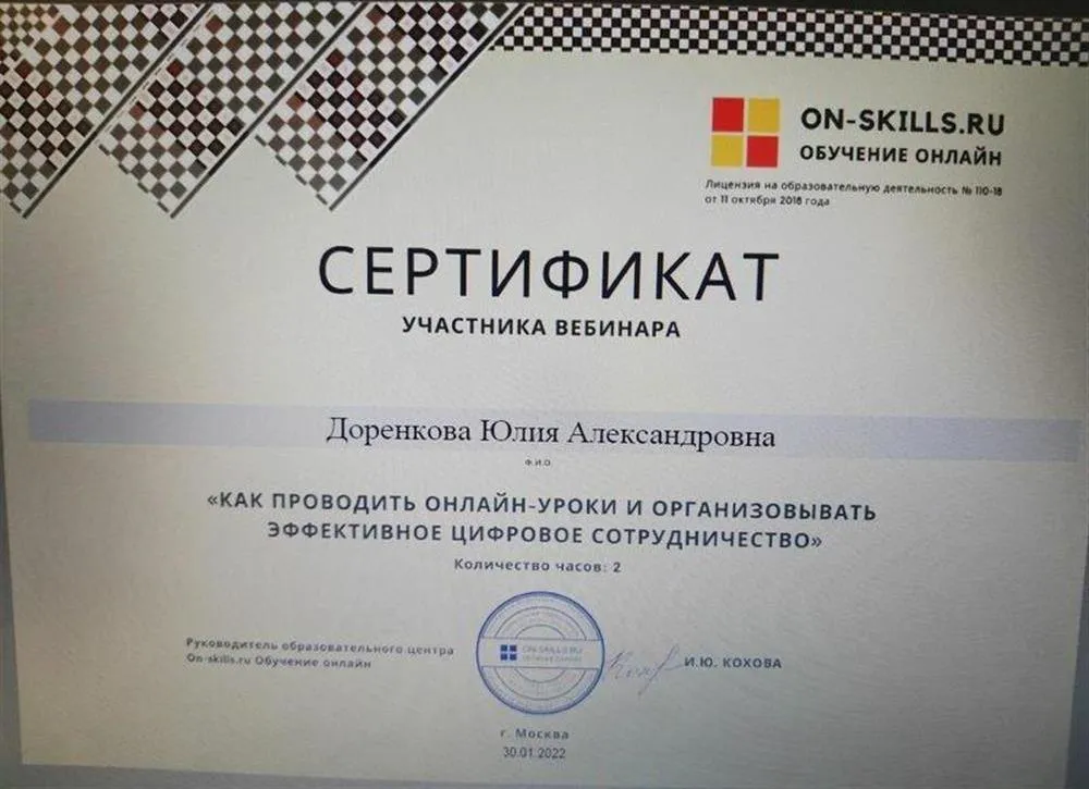 Сертификат