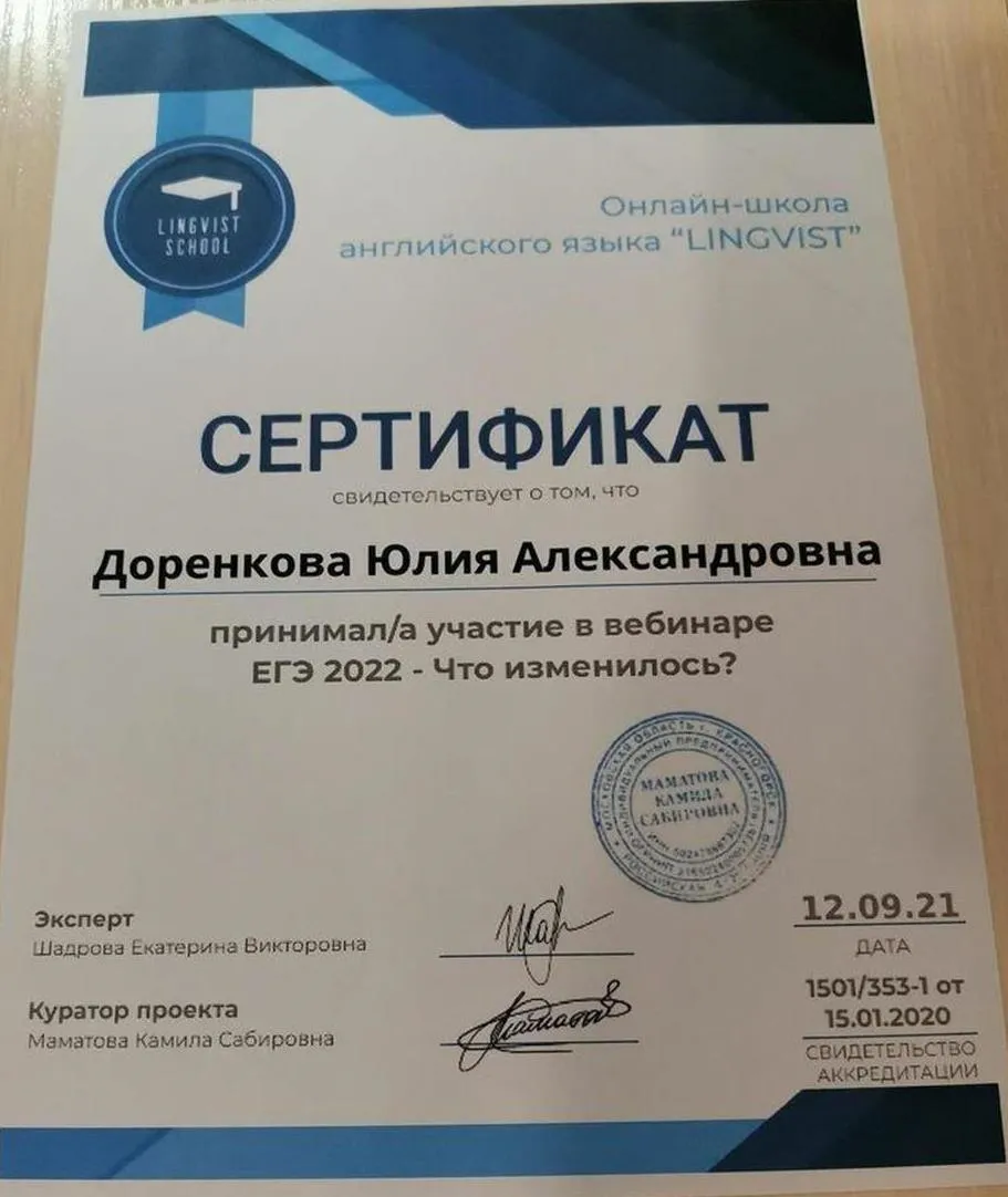 Сертификат