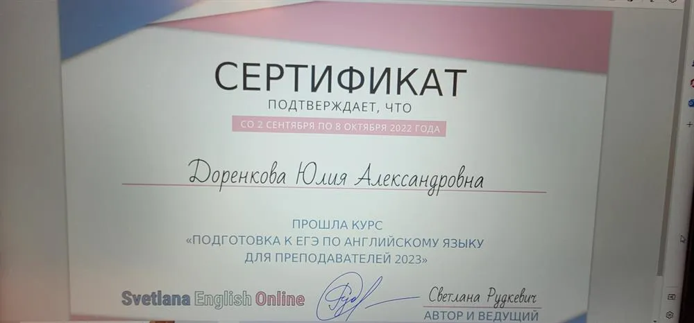 Подготовка к ЕГЭ по английскому языку для преподавателей 2023