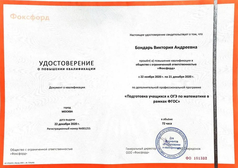 Удостоверение