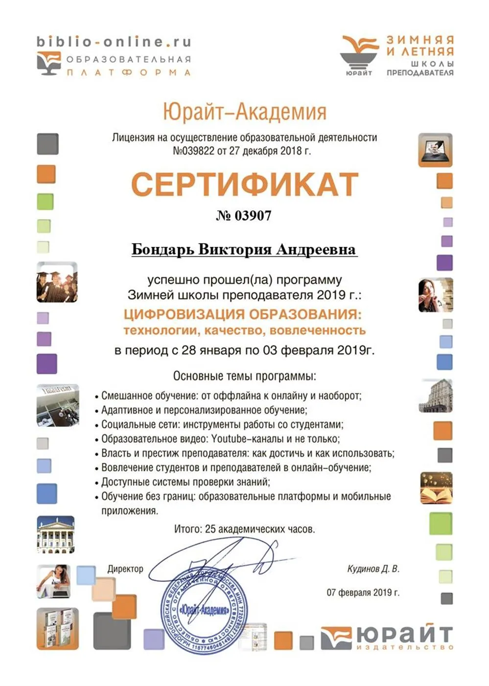 Сертификат