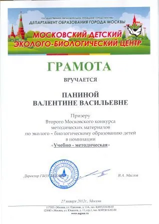 Грамота