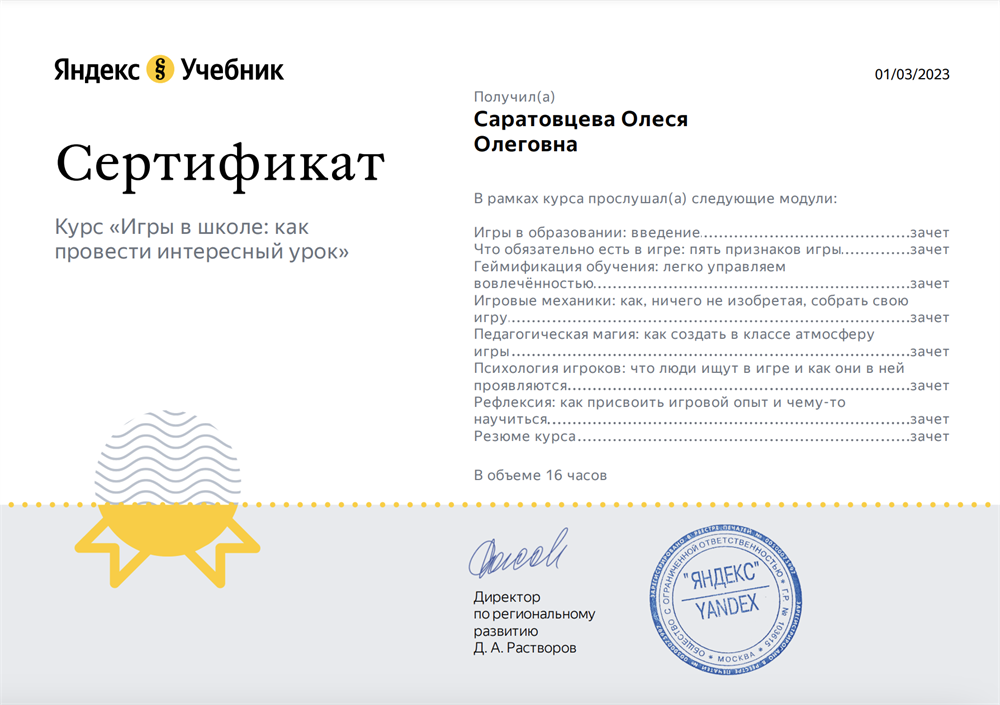 Повышение квалификации (2023)