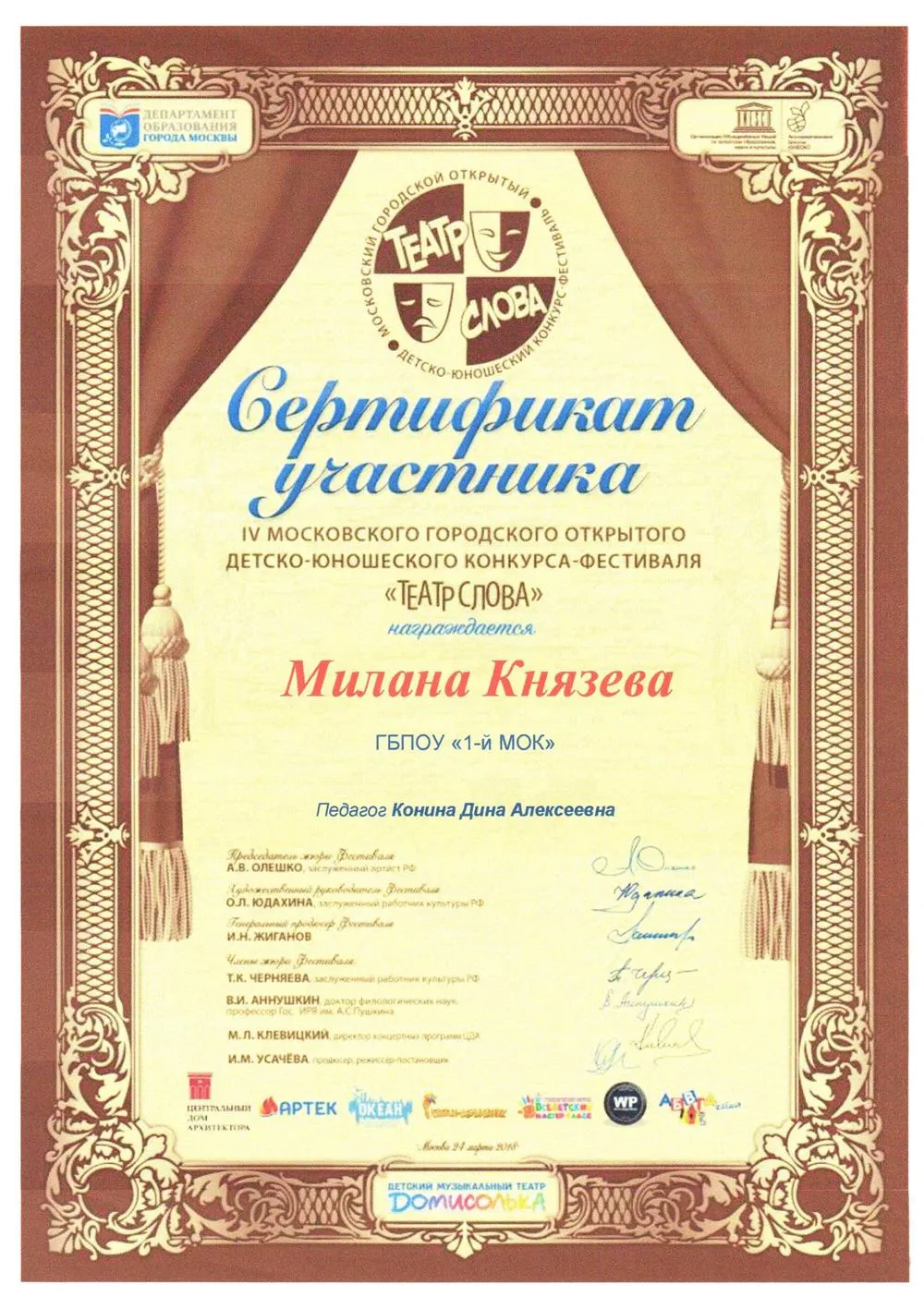 Сертификат