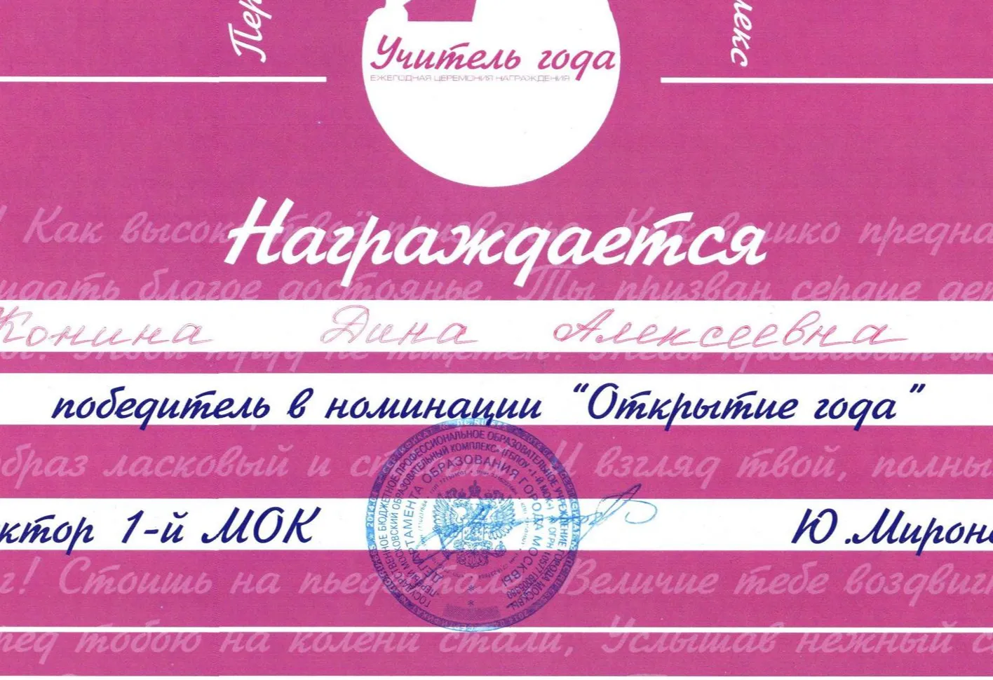 Грамота