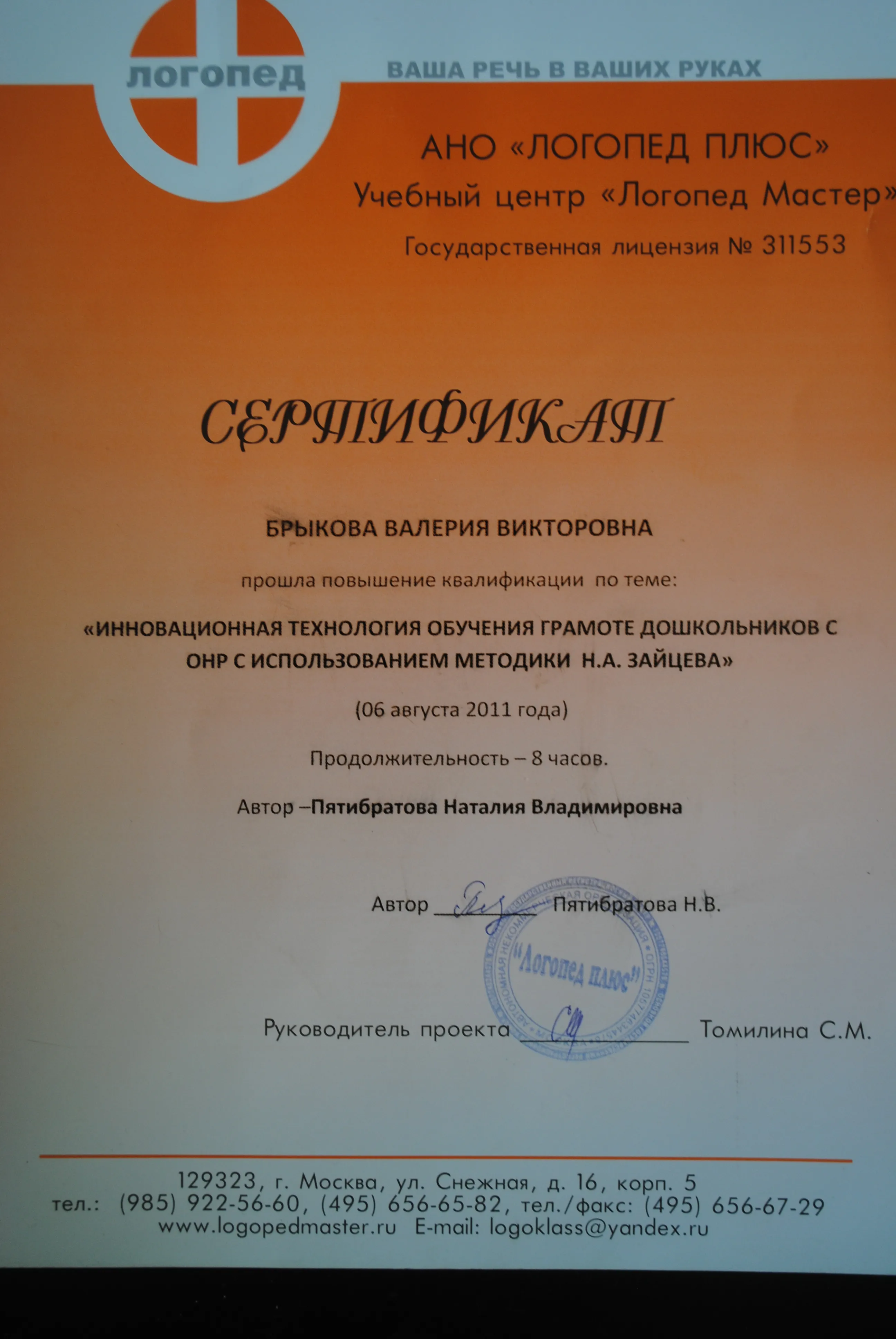 Сертификат