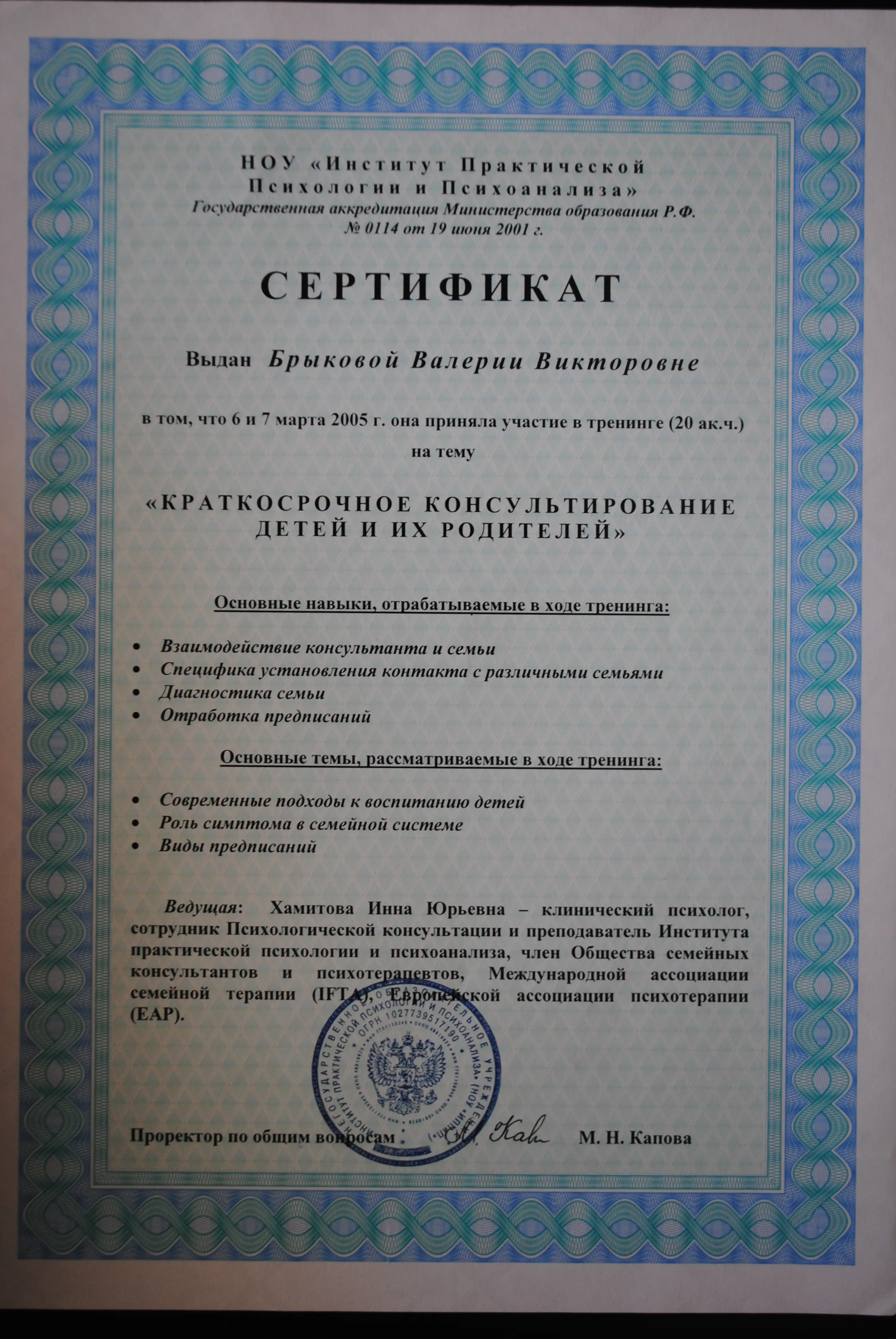 Сертификат