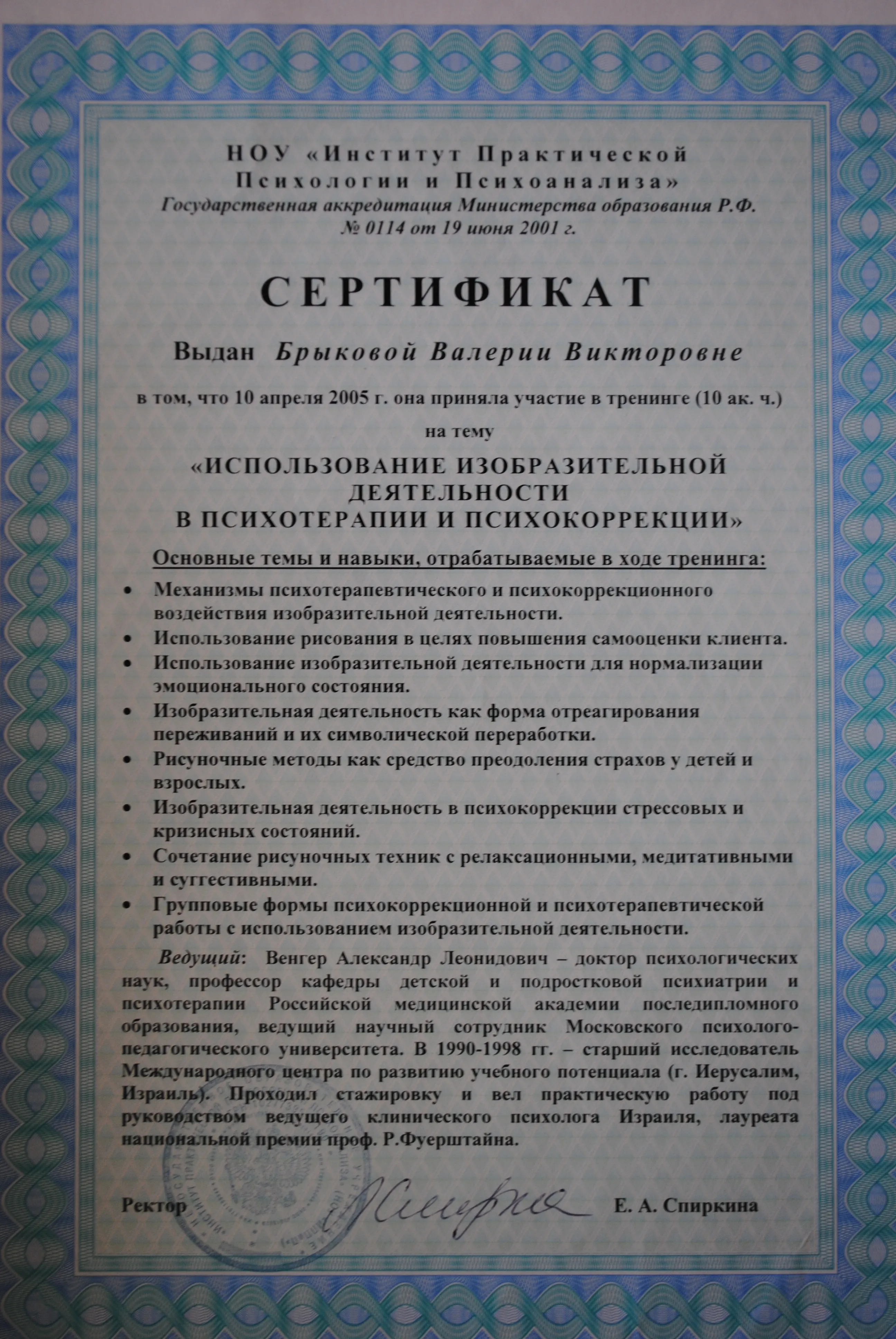 Сертификат