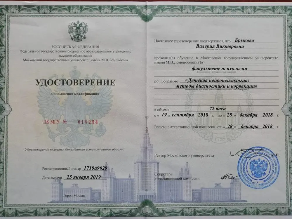 Удостоверение