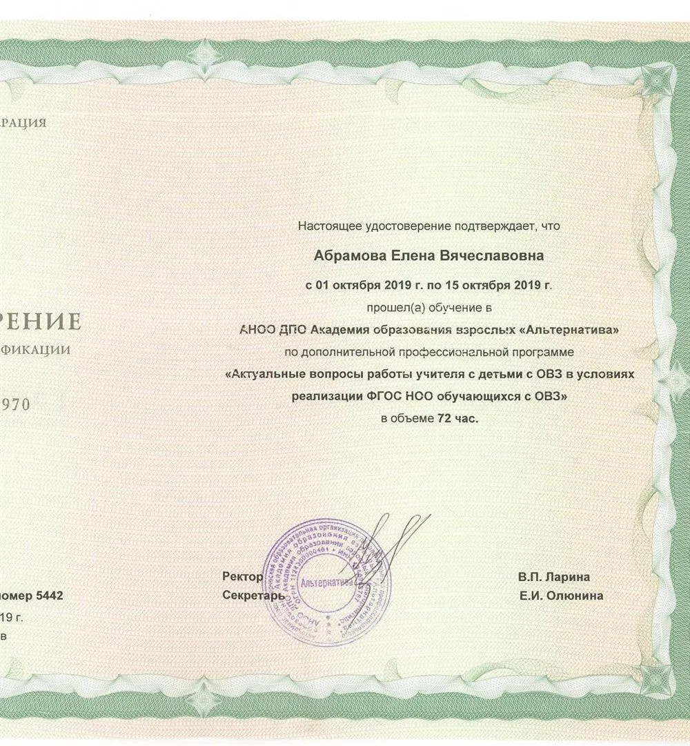 Удостоверение