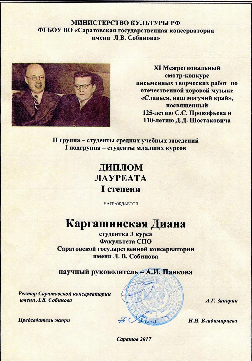 Награды студентов