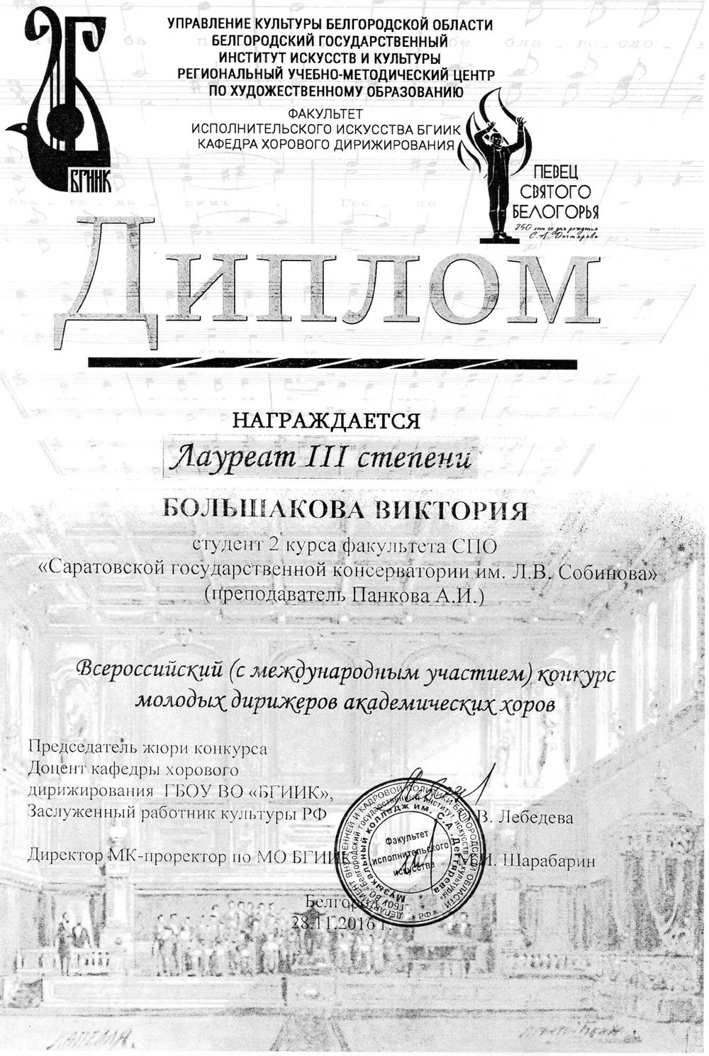 Награды студентов