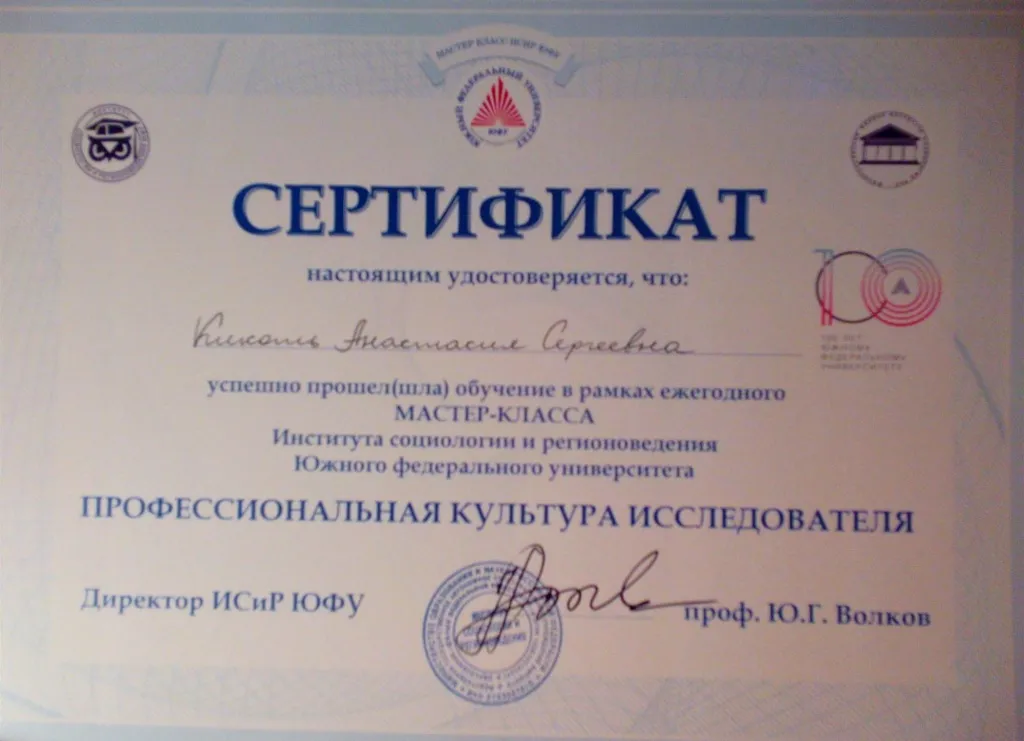 Сертификат
