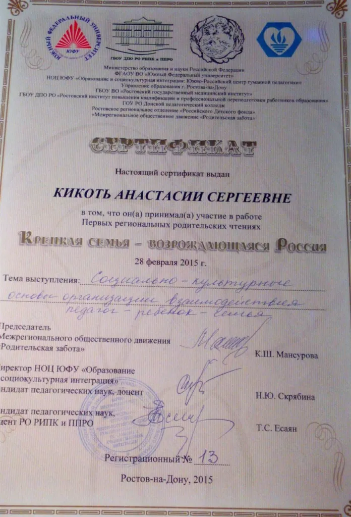 Сертификат