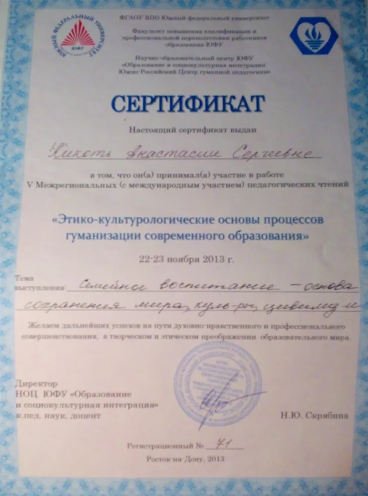 Сертификат