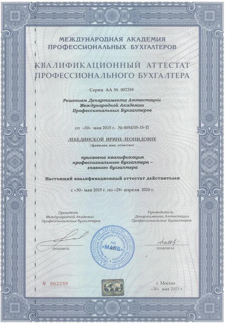 Аттестат