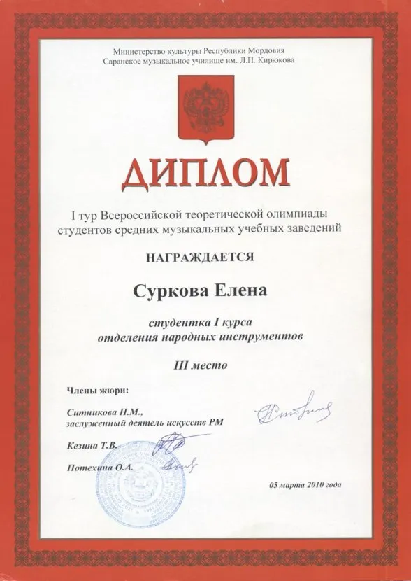 Диплом олимпиады