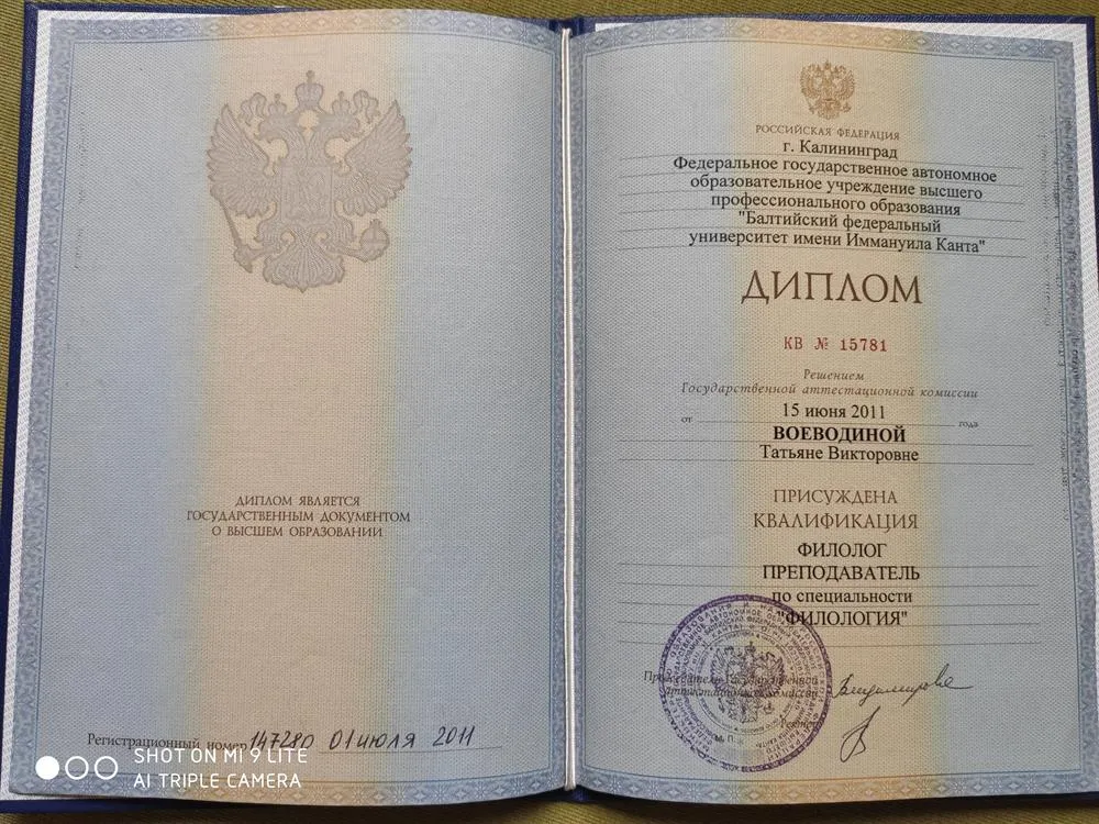Преподаватель русского языка и литературы, филолог