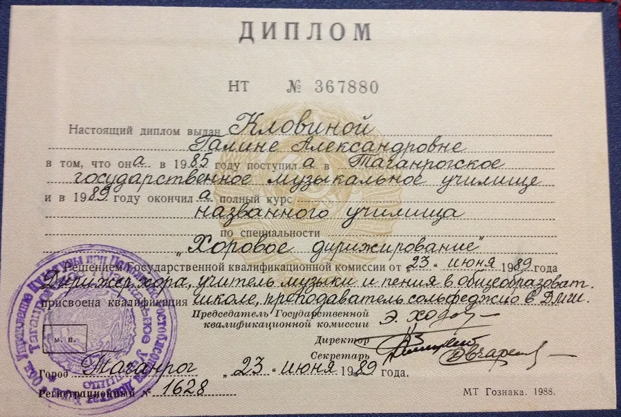 Диплом
