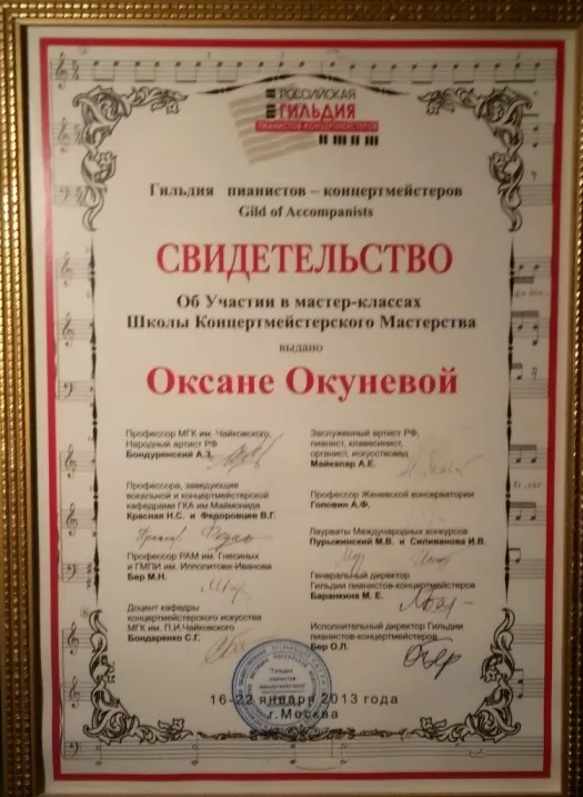 Свидетельство