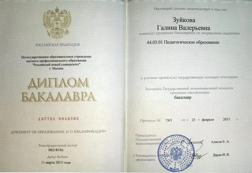 Учитель начальных классов
