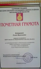 Почетная грамота