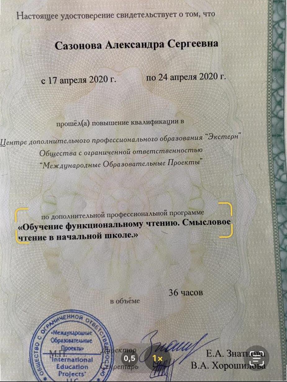 Курсы функциональное чтение 