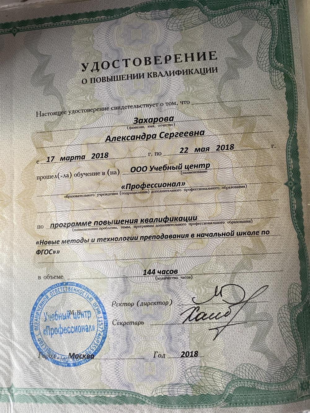 Курсы Технология преподавания 