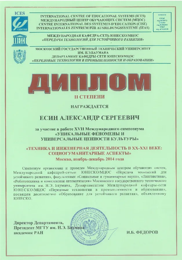 Диплом олимпиады