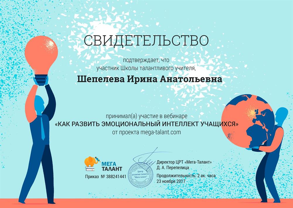 Как развить эмоциональный интеллект учащихся