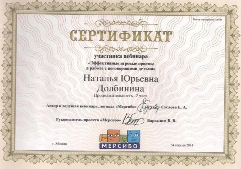 Сертификат