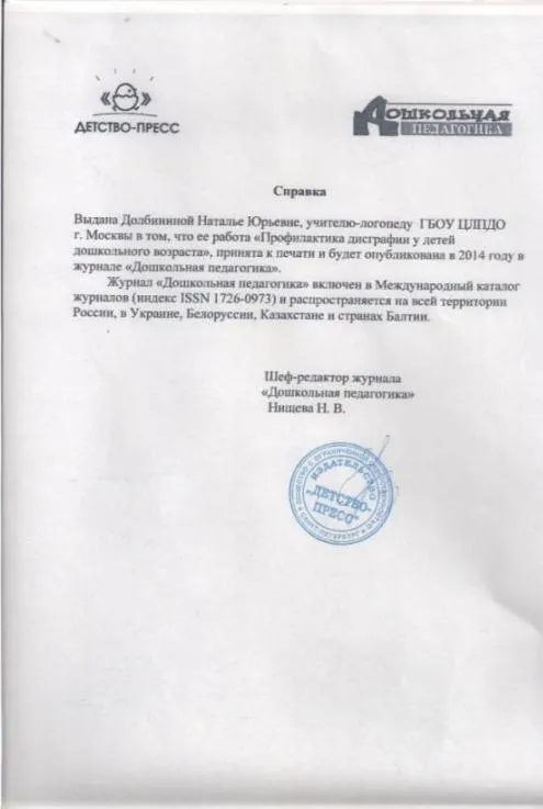 Справка