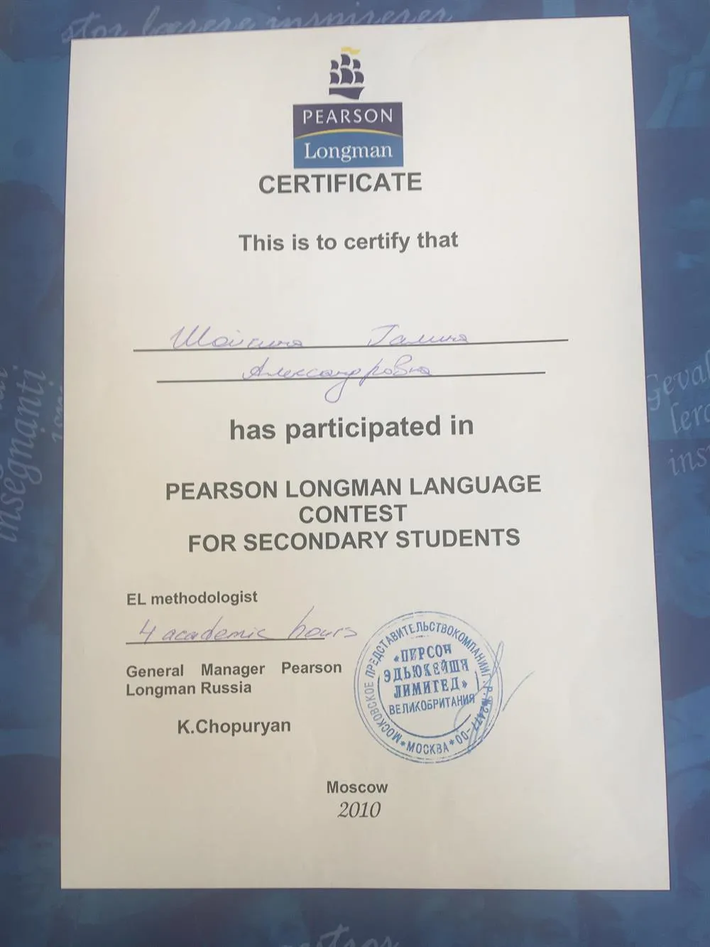 Certificate Shaykina Galina has participate in pearson longman language contest for  secondary students