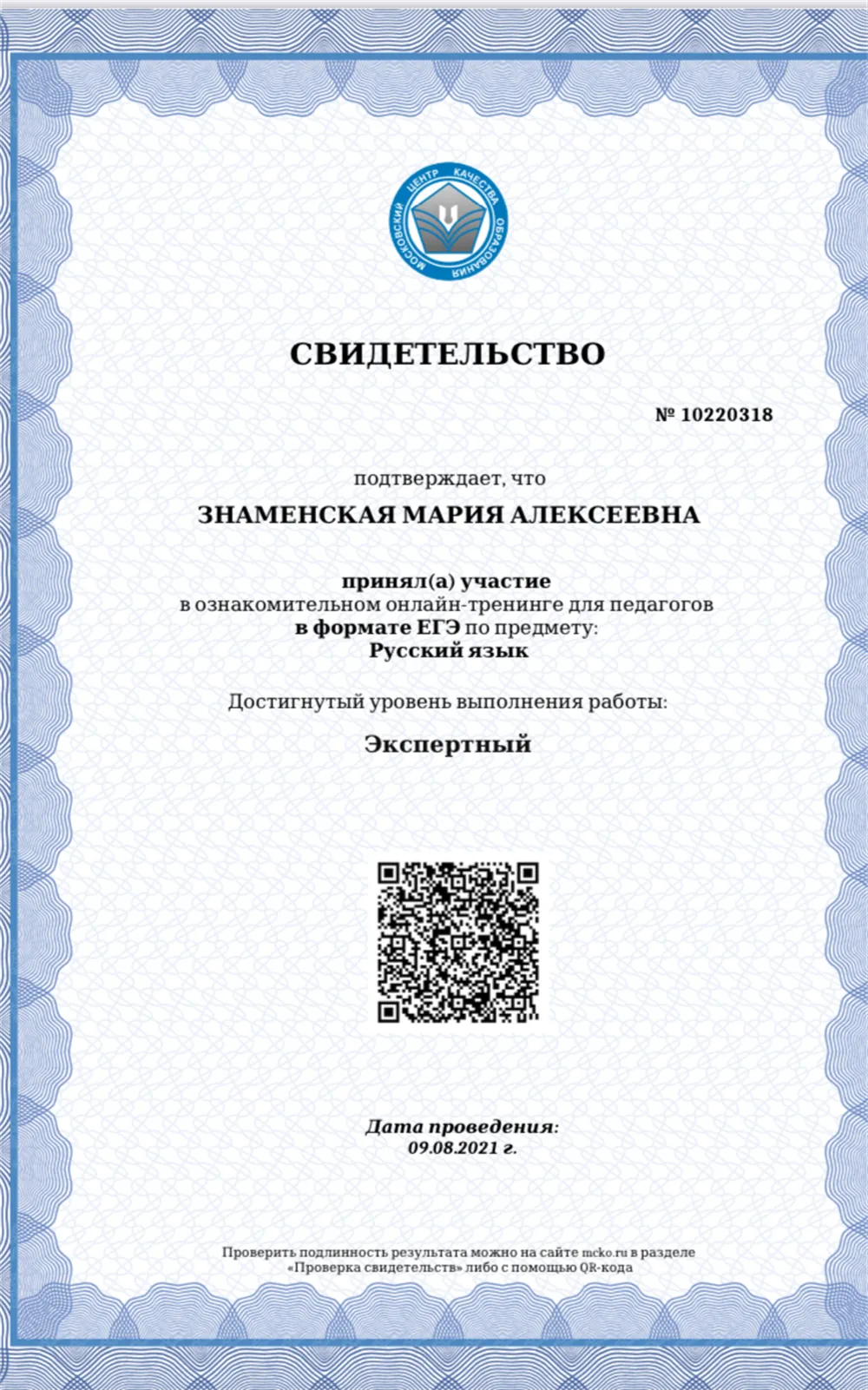 Независимая диагностика по русскому языку