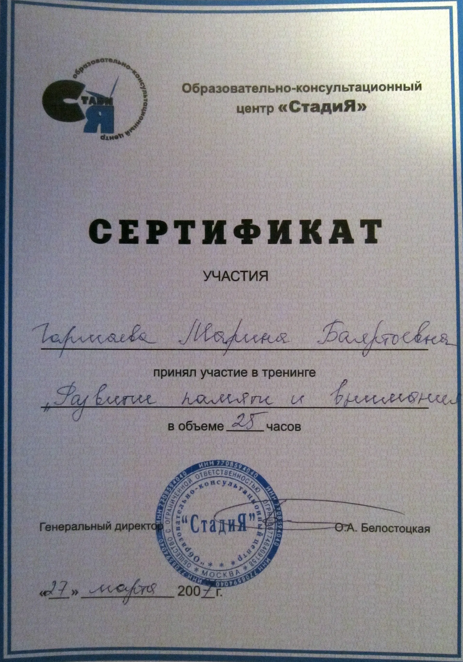 Сертификат