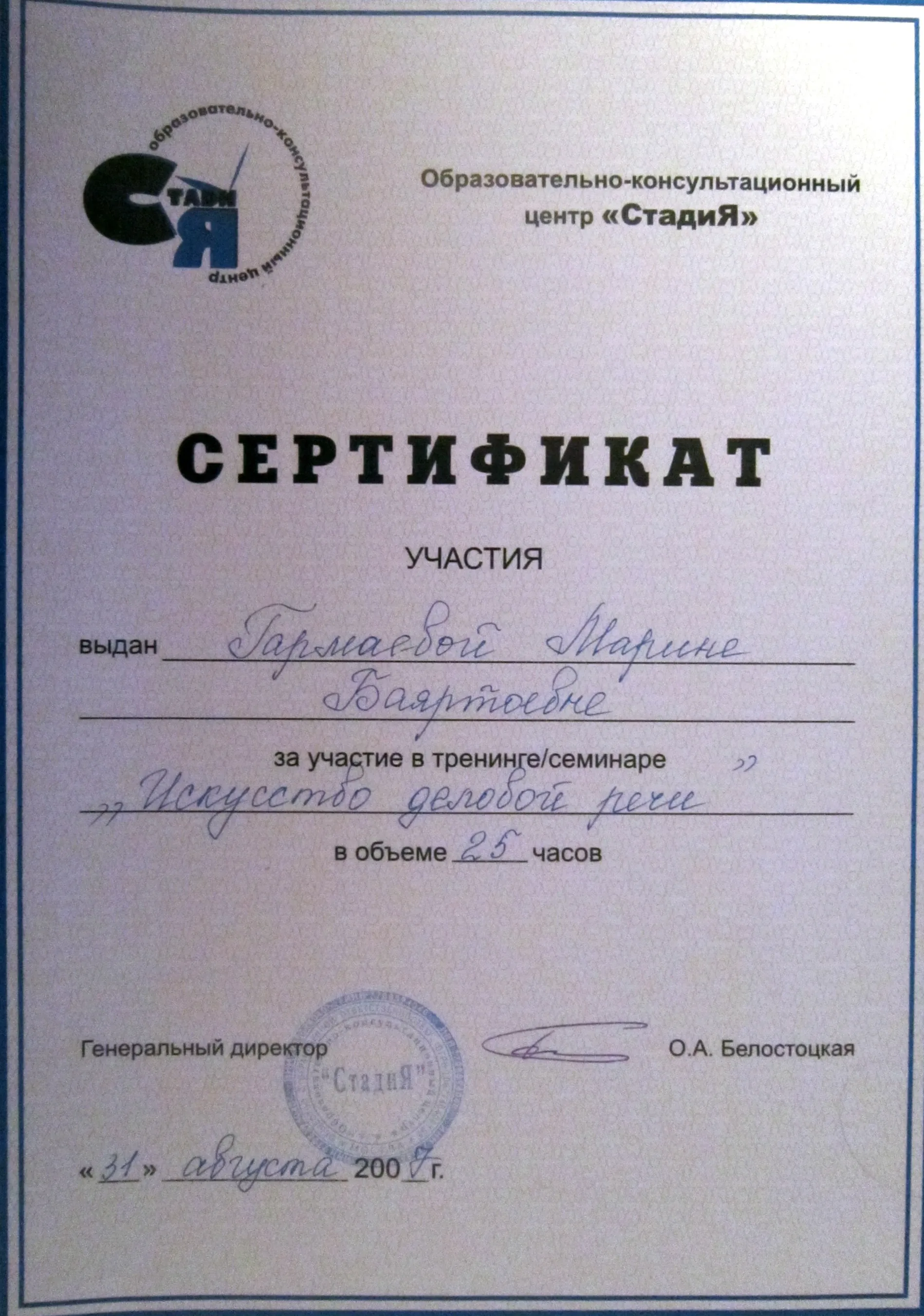 Сертификат