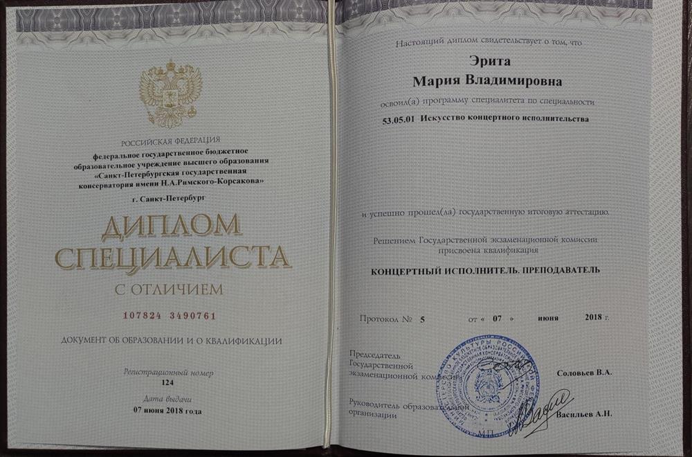 Диплом ВУЗа