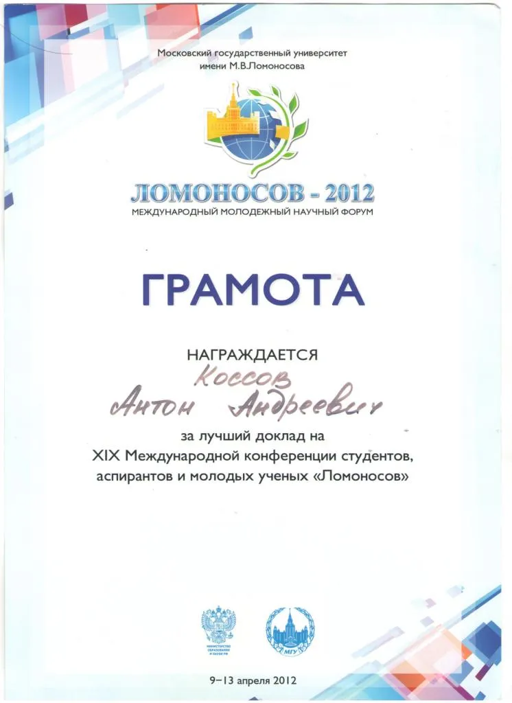 Грамота