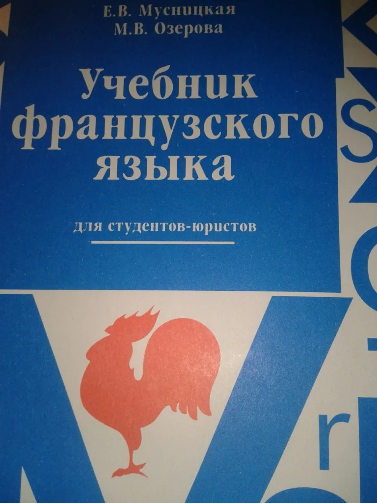 Учебник